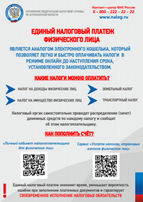 «ЕНП - это удобно!»