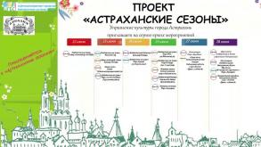 В отдаленных районах Астрахани организуют летние развлекательные  площадки для детей 