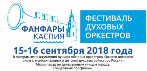 Внимание! В программе празднования Дня города произошли изменения