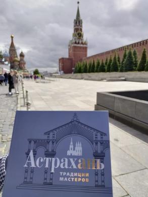 Книга «Астрахань. Традиции мастеров» представлена членам астраханского землячества в Москве