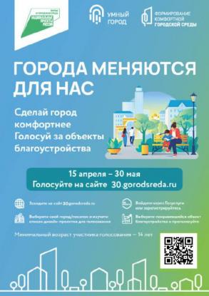 Олег Полумордвинов призвал астраханцев проголосовать за благоустройство городских территорий