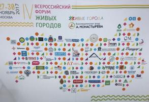 Олег Полумордвинов участвует во всероссийском форуме 