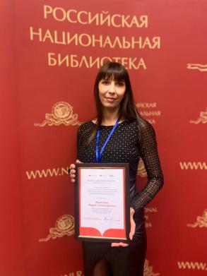 Астраханка стала лучшим библиотекарем нового поколения