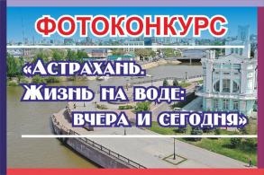 Приём заявок на участие в городском фотоконкурсе продолжается