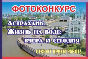 Стартовал приём заявок на городской фотоконкурс