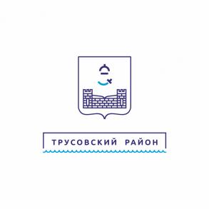 Администрация Трусовского района г. Астрахани приглашает всех на мероприятие.