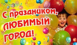 День города на праздничной площадке парка "Аркадия"