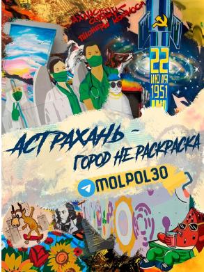 Администрация города ищет уличных художников