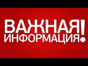 Информация для предприятий торговли и культурно-развлекательных комплексов