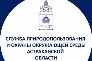 Служба природопользования и охраны окружающей среды Астраханской области информирует о правилах рыбалки в регионе.