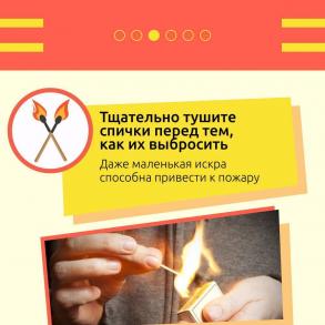 Осторожно: природные пожары!