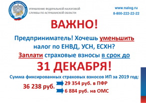 Информация ИФНС