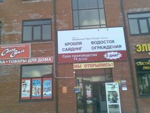 Утвержден Порядок размещения рекламных и информационных конструкций на фасадах зданий и сооружений