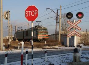 Внимание:  железнодорожный переезд!	