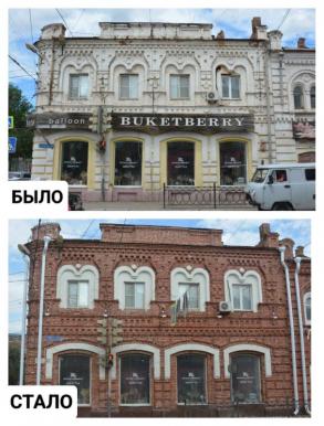 В центре Астрахани приводят в порядок фасады исторических зданий