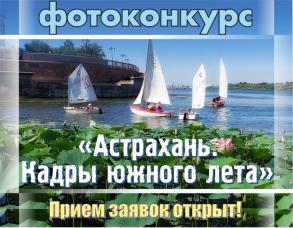 До окончания приема заявок на фотоконкурс осталась неделя 