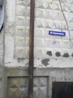 Работа по ликвидации надписей рекламы наркотических средств