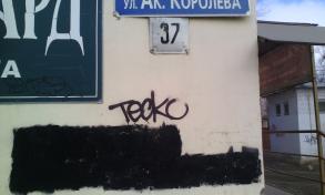 Мероприятия по выявлению и устранению незаконной рекламы психоактивных веществ (Спайс, MIХ и т.д.).