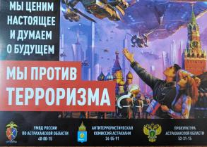 За совершение преступлений террористической направленности грозит уголовная ответственность