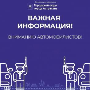 Внимание! Важная информация