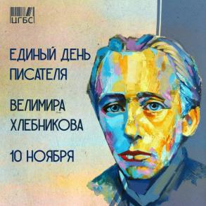 В модельных библиотеках Астрахани пройдет единый день краеведения