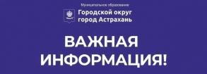 ВНИМАНИЕ! Ухудшение погодных условий