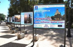 Подведены итоги XV городского фотоконкурса «Астрахань. Моё любимое время года»