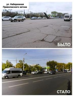 В центре Астрахани завершили ремонт двух дорог по нацпроекту