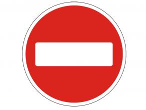 Информация об ограничении движения