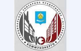 Астраханцы задолжали МУП «Коммунэнерго» более 690 миллионов рублей за горячую воду и отопление