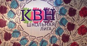 Администрация города приглашает на КВН