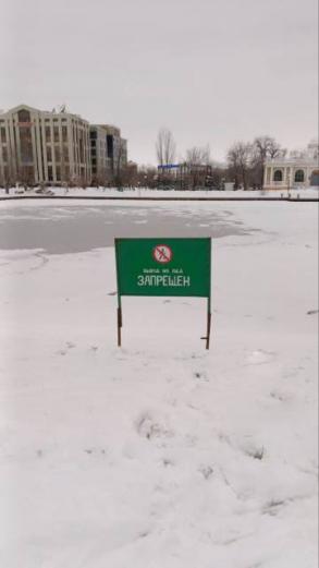 Спасатели предупреждают об опасности выхода на тонкий лёд