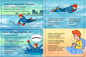 В Астрахани выход на лед запрещен