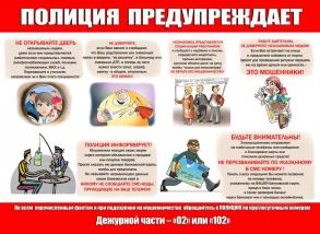 УМВД России по Астраханской области информирует