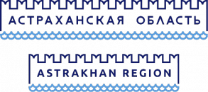 Бренд Астраханской области