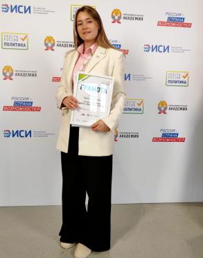 Астраханская учительница стала полуфиналистом федерального конкурса