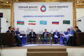 «Южный диалог» стартовал