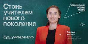 Учитель навсегда: в России растет интерес к профессии педагога