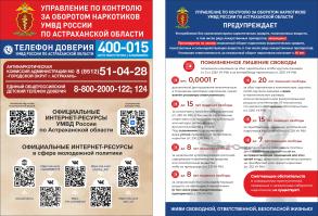 Информационные материалы!