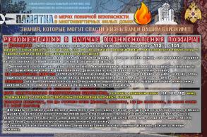 Неисправные электрооборудование и проводка – частые причины пожаров