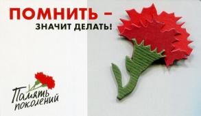 Астрахань присоединится к благотворительной акции «Красная гвоздика»
