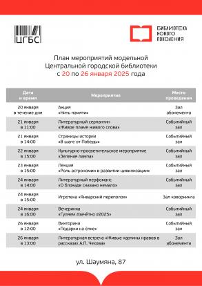 В астраханской модельной библиотеке пройдет студенческая вечеринка