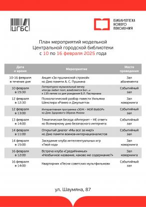 В модельной библиотеке Астрахани пройдет квартирник «Песни советских мультфильмов»