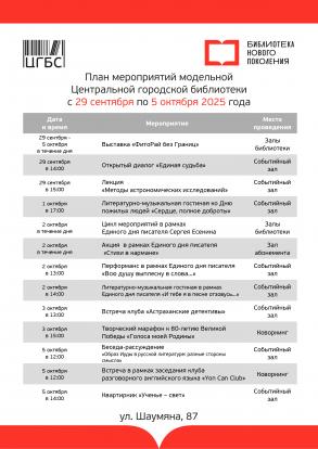 В Центральной городской библиотеке с размахом отметят юбилей Сергея Есенина