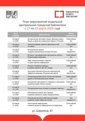 В модельных библиотеках Астрахани на этой неделе пройдут лекции и творческие встречи