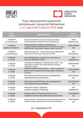 В астраханской модельной библиотеке пройдет караоке-вечер