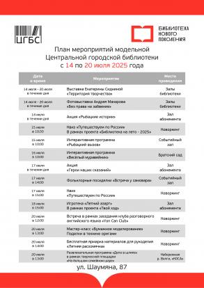 В модельной библиотеке Астрахани пройдут фольклорные посиделки и бесплатная ярмарка материалов для рукоделия