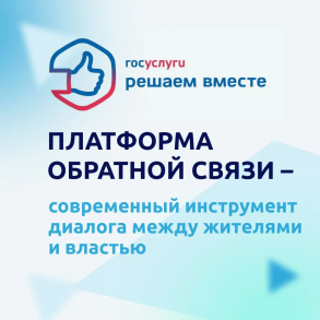 Новые цифровые сервисы делают жизнь астраханцев легче