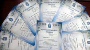 Работники городского архива получили поздравления