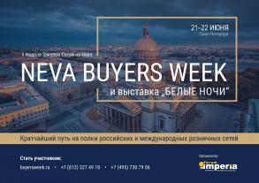 Информируем о проведении II Международной выставки продуктов питания и непродовольственных товаров